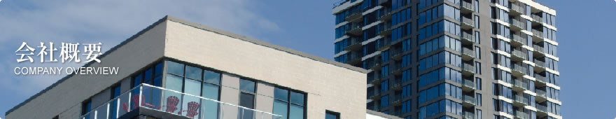 会社概要